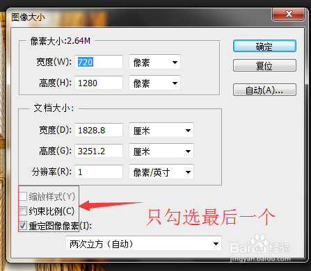 怎么把拍的照片变成一寸的或者二寸的
