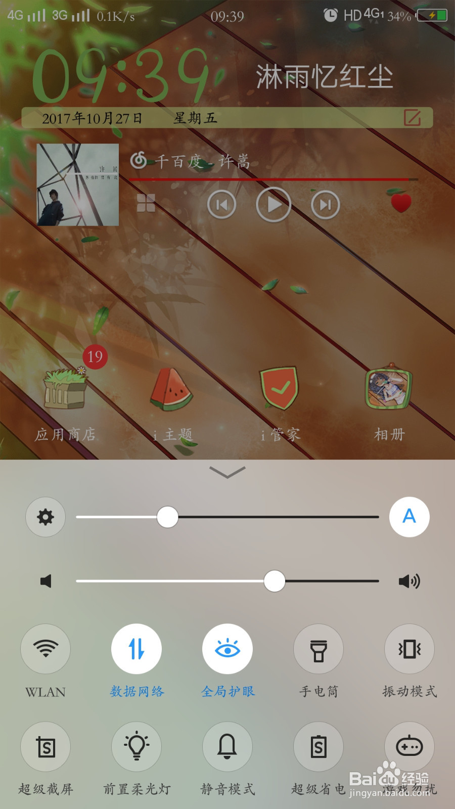 vivox9s怎么截屏,vivox9s多种截屏方式