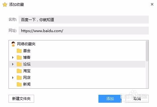 搜狗浏览器如何把打开的所有网址添加到收藏夹