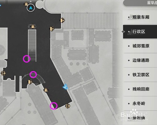 星穹铁道垃圾桶头像如何获得