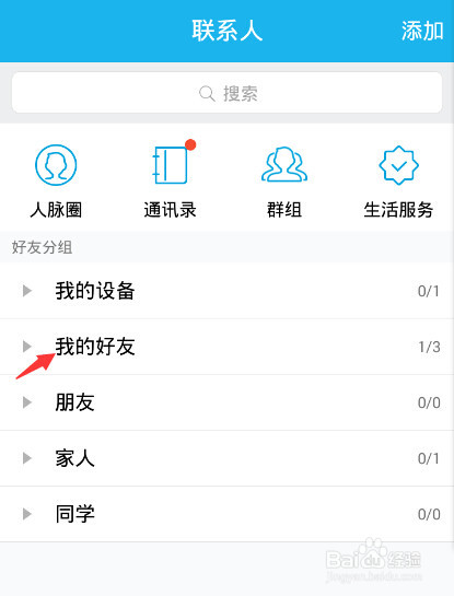 QQ最近出现了一个QQ悄悄话功能删除了怎么办恢复