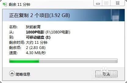 如何评测与设置加密闪迪迷你U盘