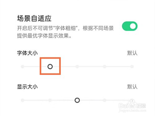 opporeno如何调整字体大小