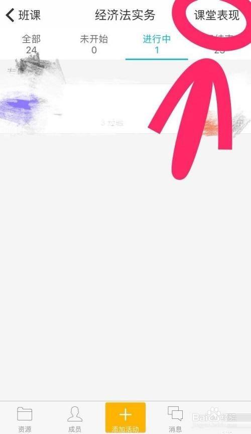 云班课要怎么加分