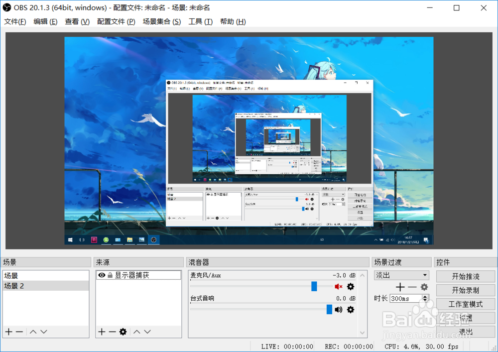 win10 OBS录视频黑屏,解决方案.