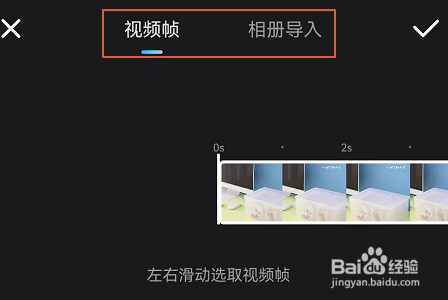 美图秀秀APP怎么给视频更换封面？