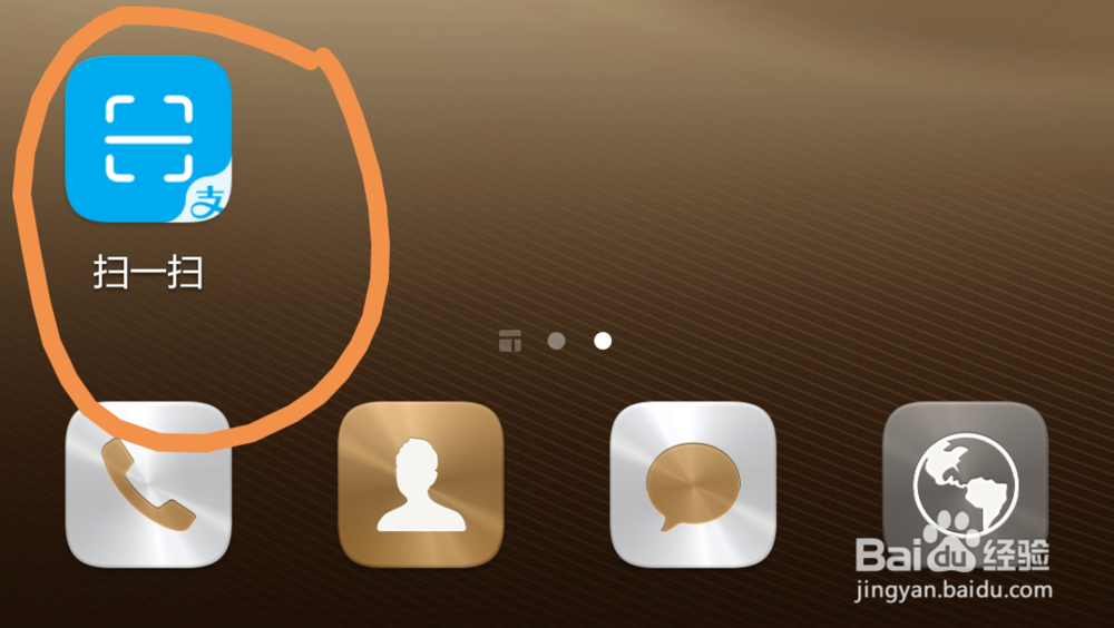 如何在手机桌面添加扫一扫快捷支付方式