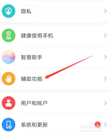 怎样关闭华为手机防误触模式