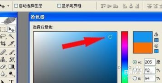 PS如何给人物衣服换颜色