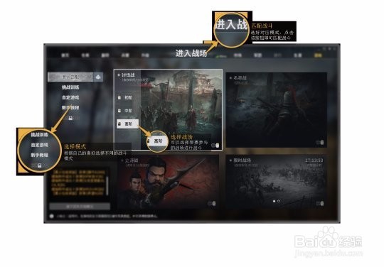 虎豹骑新手攻略