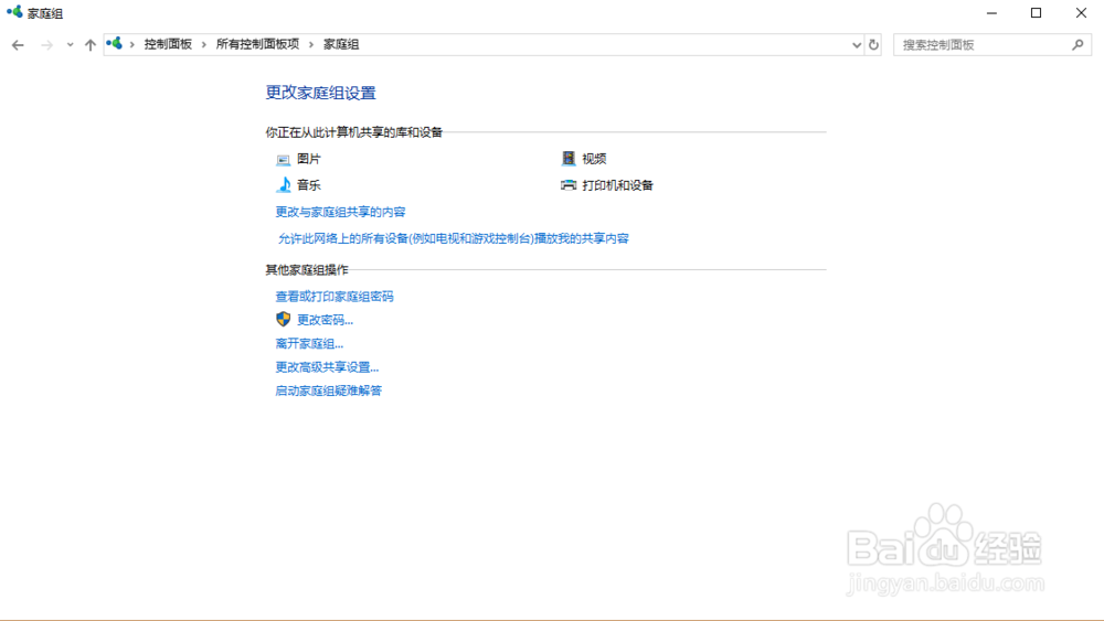 Win10怎么打开家庭组设置窗口 如何找家庭组设置