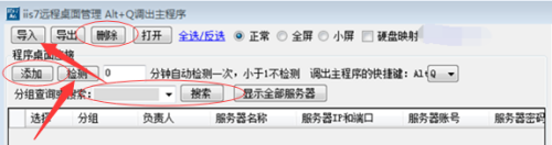 电脑自带远程桌面连接不上的解决方法