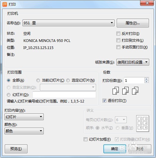 新手如何快速掌握使用打印机技巧