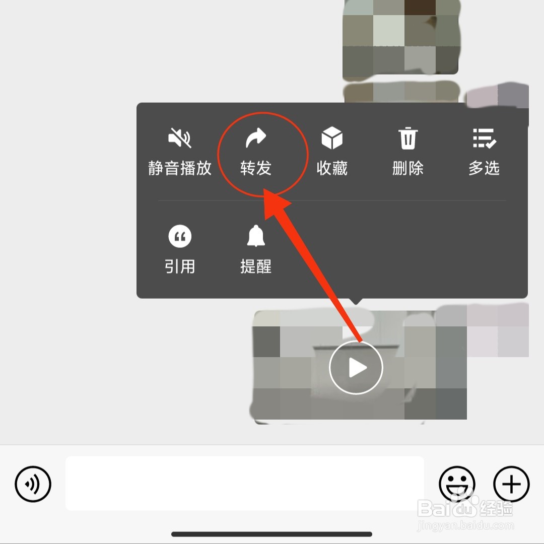 微信怎么查看最近转发