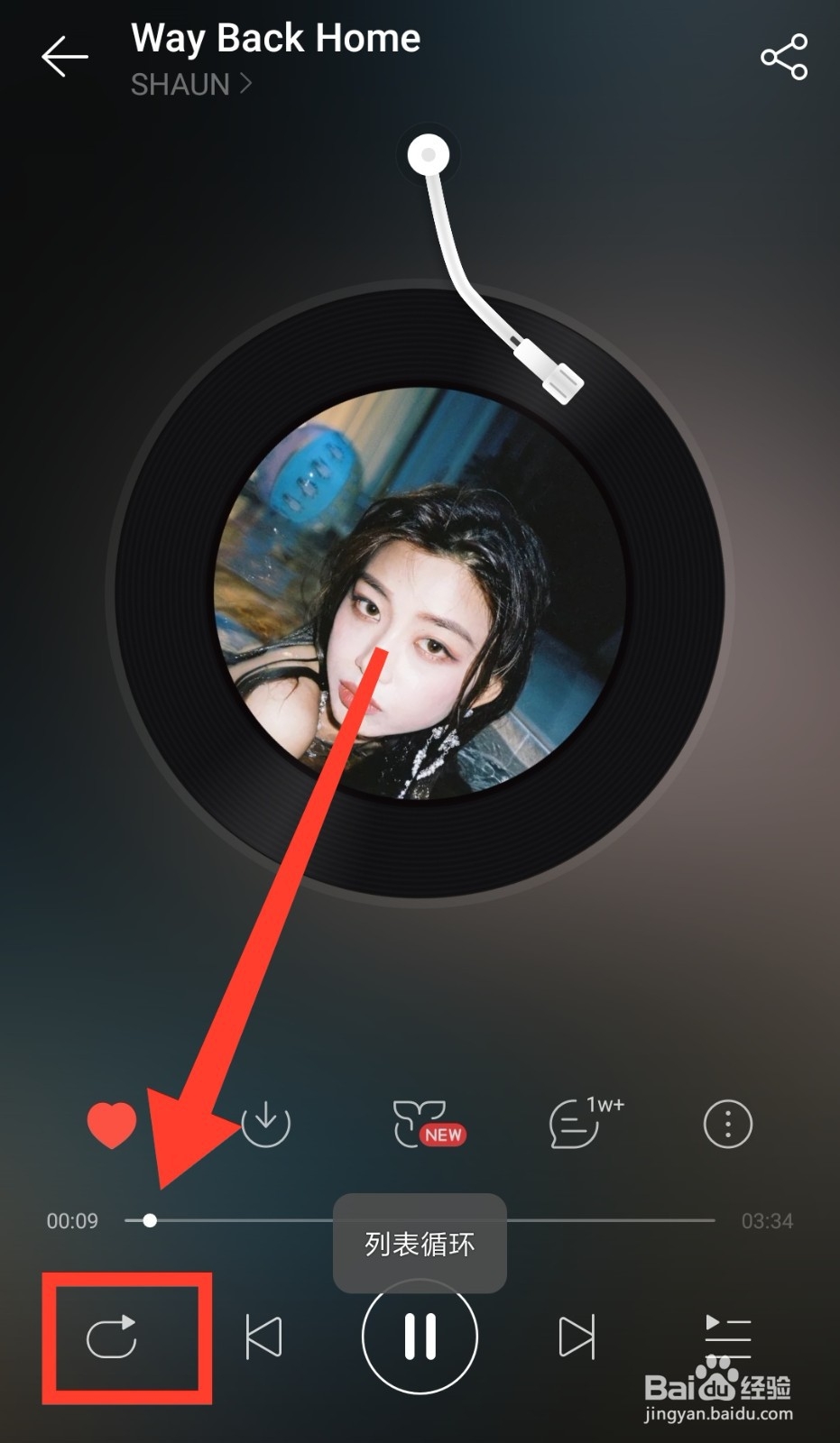 网易云音乐怎么开启/关闭心动模式