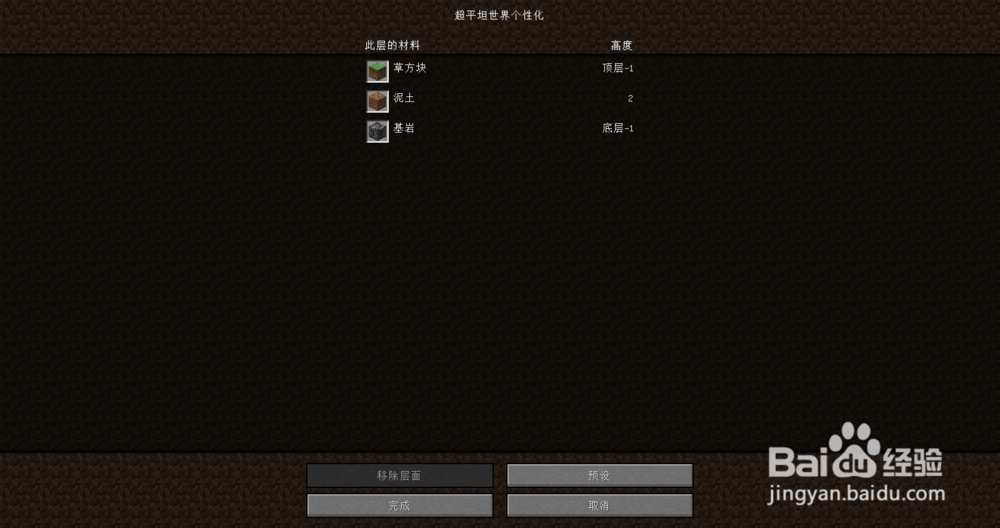 【MC进阶】1.8制造虚空