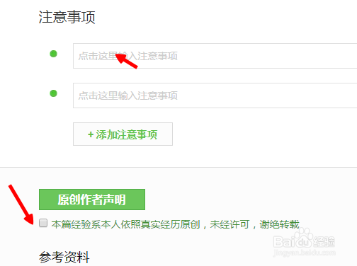 怎样写百度经验?怎么用高级编辑器?