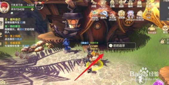 龙之国物语图书馆书籍位置在哪