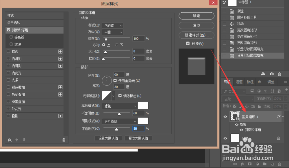 用Photoshop制作钟表