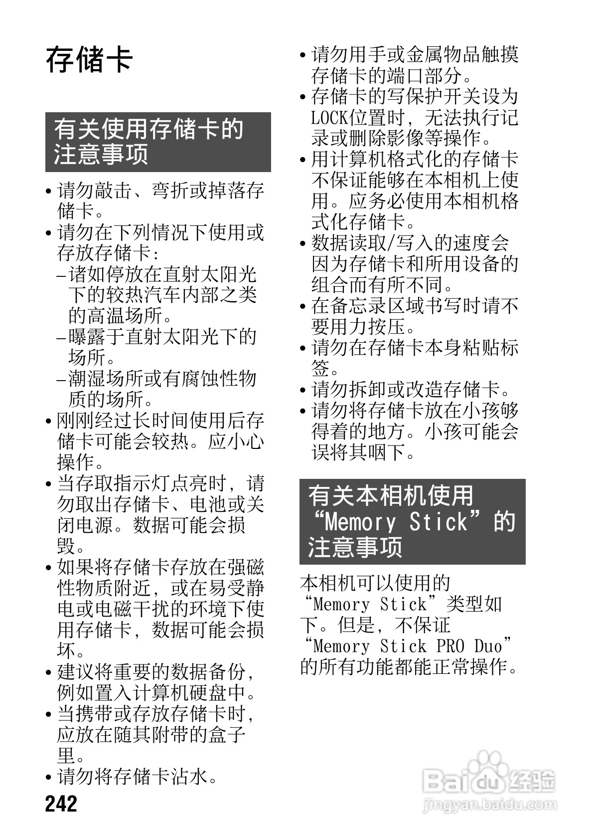 SONY索尼SLT-A77V数码相机说明书:[25]