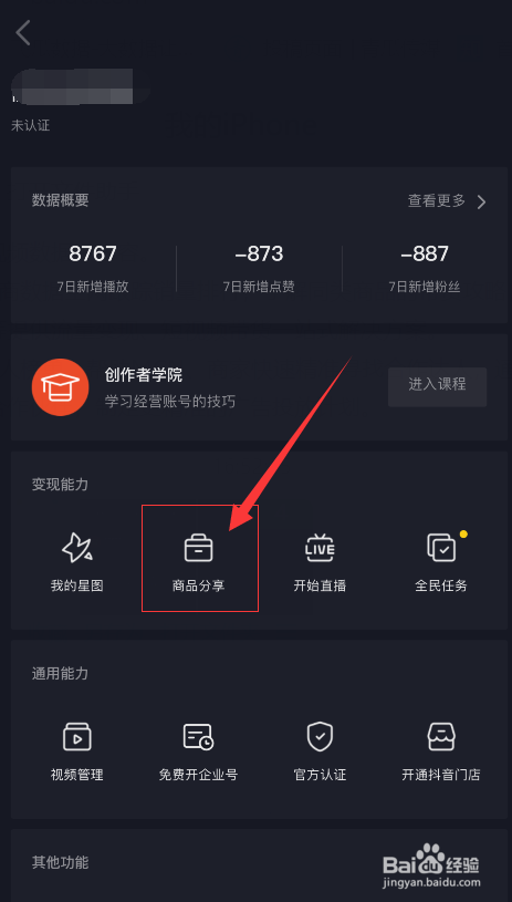 抖音直播热门榜排行在哪里看?
