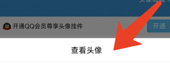 怎么删除以前使用过的qq头像