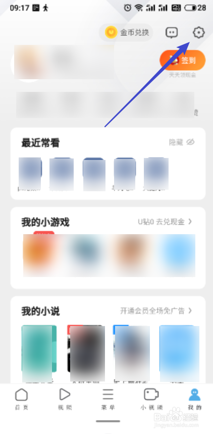 UC浏览器APP如何开启多窗口视图的卡片视图