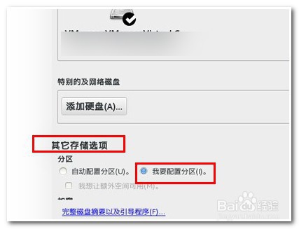 centos7服务器安装教程