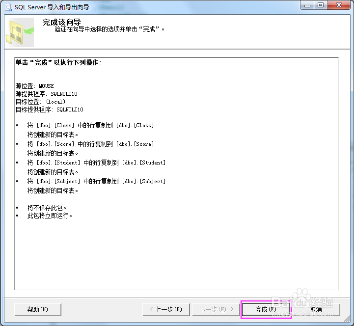 怎么快速复制数据库的表 克隆其他数据库的方法
