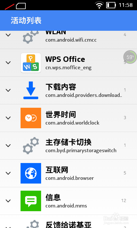 诺基亚XL 4G 内存卡转换