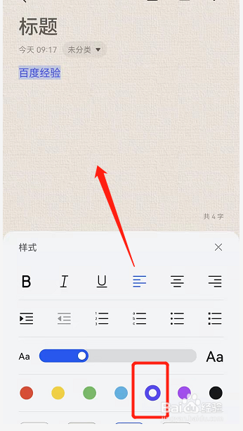 华为记事本在哪里查找