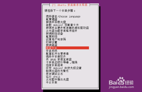 内网虚拟机架设网站