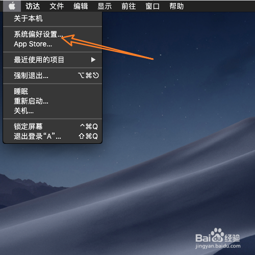 macOS 10.14怎样把时间设置为24小时制
