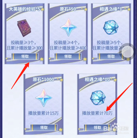 原神创作者激励计划怎么拿