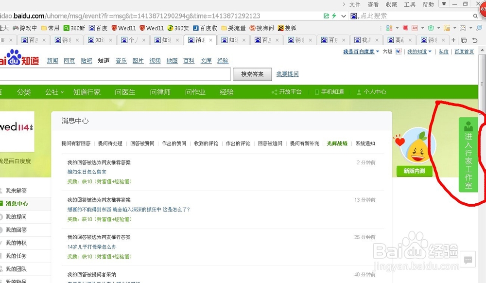 如何做百度知道：[2]为什么要做行家