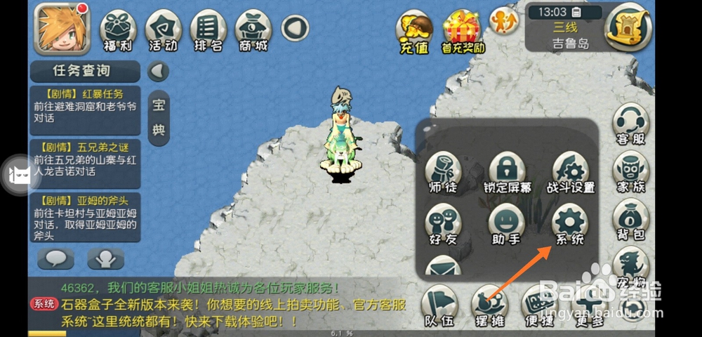 原始守卫战如何关闭PK挑战