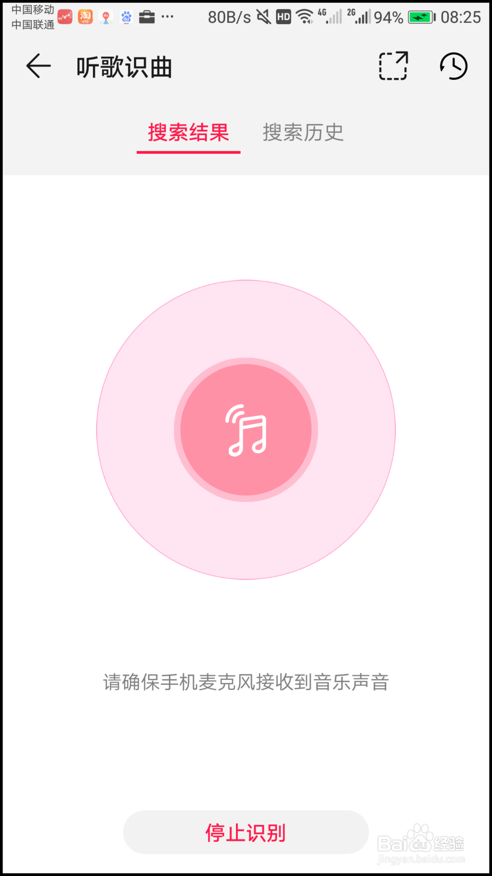 华为音乐怎么听歌识曲，华为音乐听歌识别在哪里