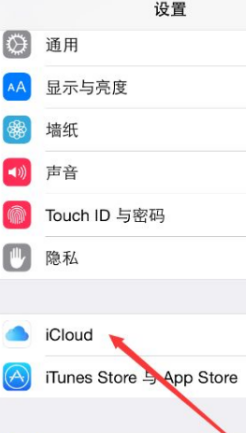 苹果手机如何关掉共享