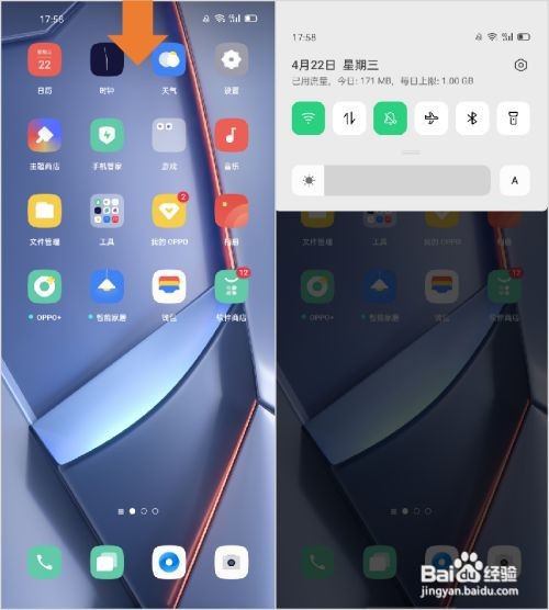 OPPO Ace2 如何进行快捷支付？
