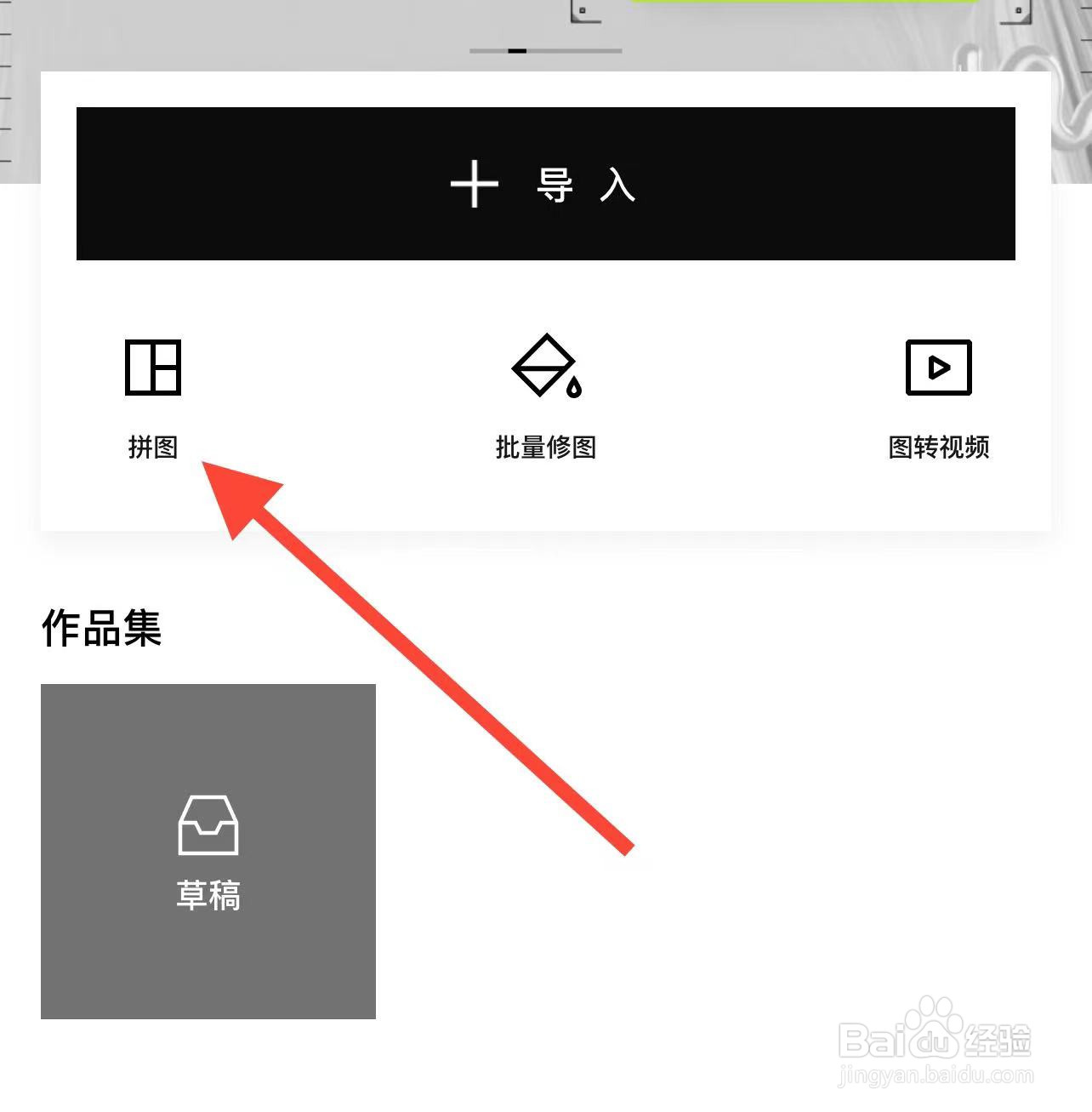 两张行程码怎么能拼在一张图上
