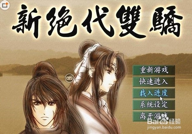 绝代双骄表正经有多少个经脉