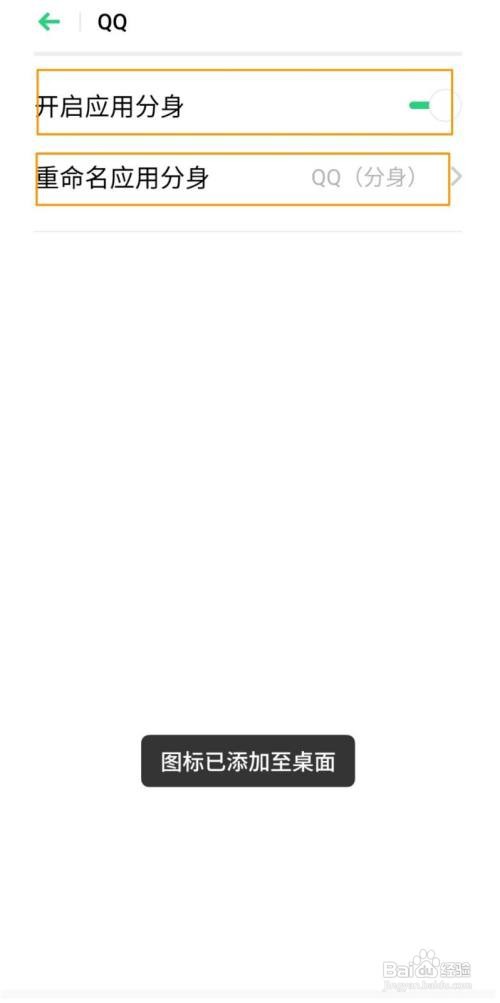 OPPO A91 应用分身/双开怎么开启?