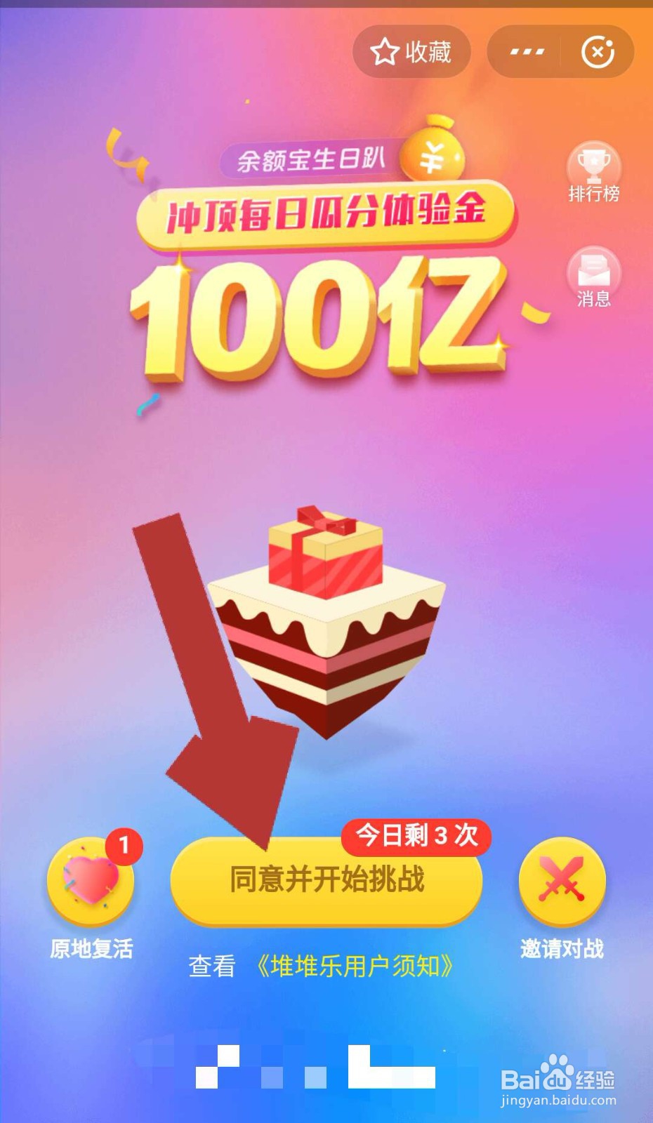 如何参与余额宝瓜分100亿元体验金活动
