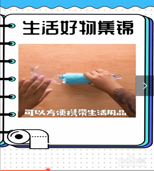 超级实用的生活小妙招