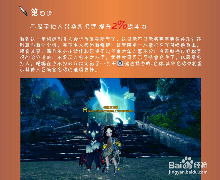 玩转剑灵：[13]通过设置增长30%战斗力