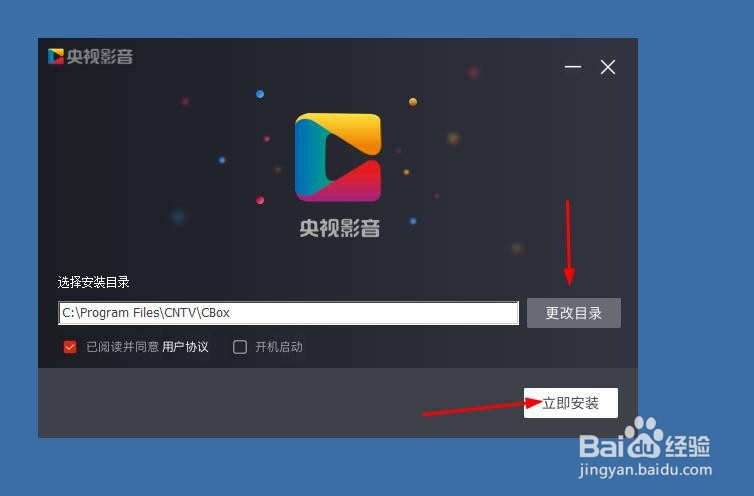 如何安装新版央视影音