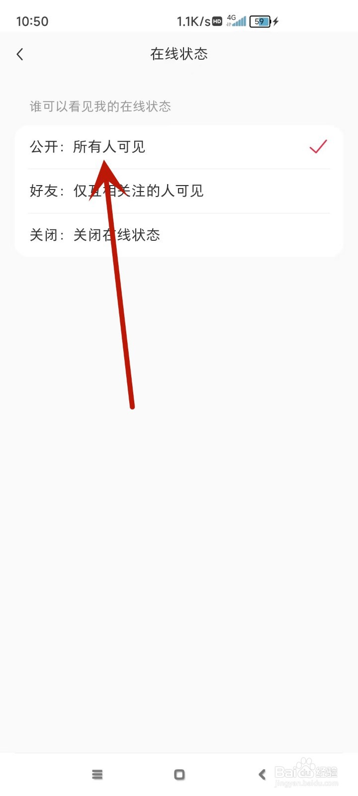 小红书怎么设置所有人可见自己的在线状态