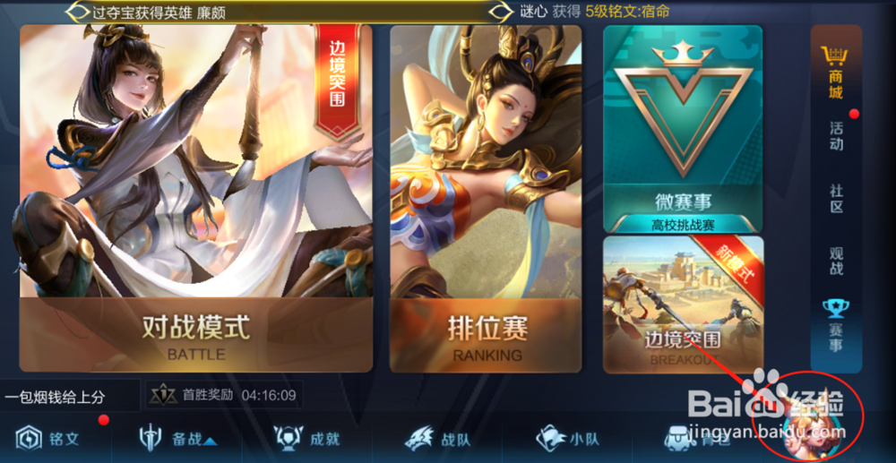 王者荣耀中一个人可以打战队赛吗？