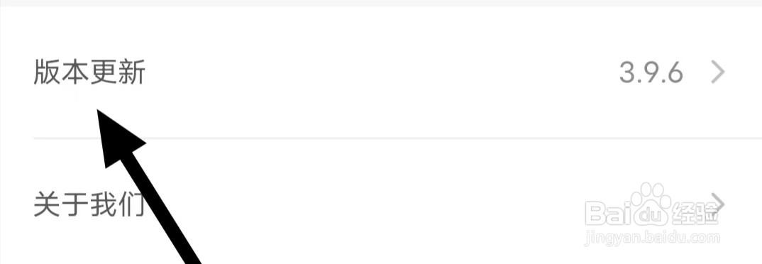 鱼泡网怎么查看版本更新