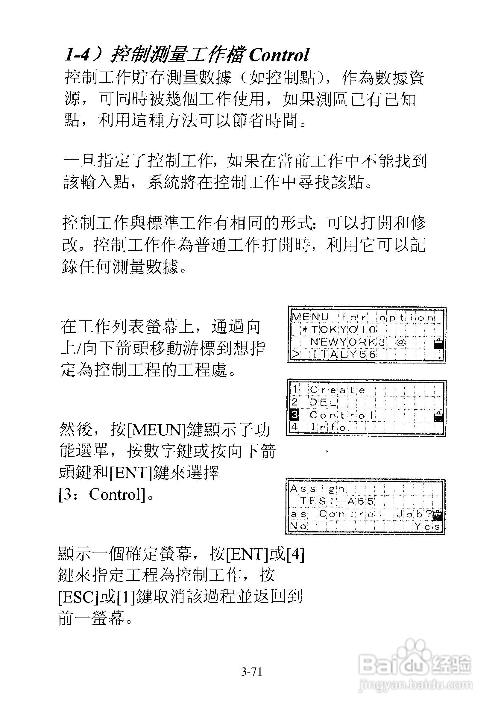 尼康DTM-501、521、531、551 系列全站仪使用手册:[11]